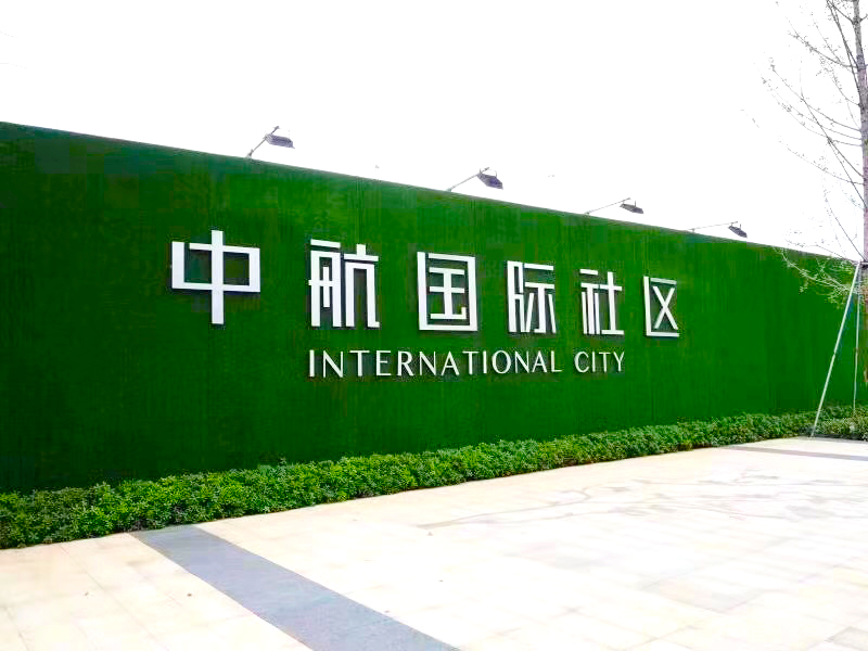 仿真植物墻工程