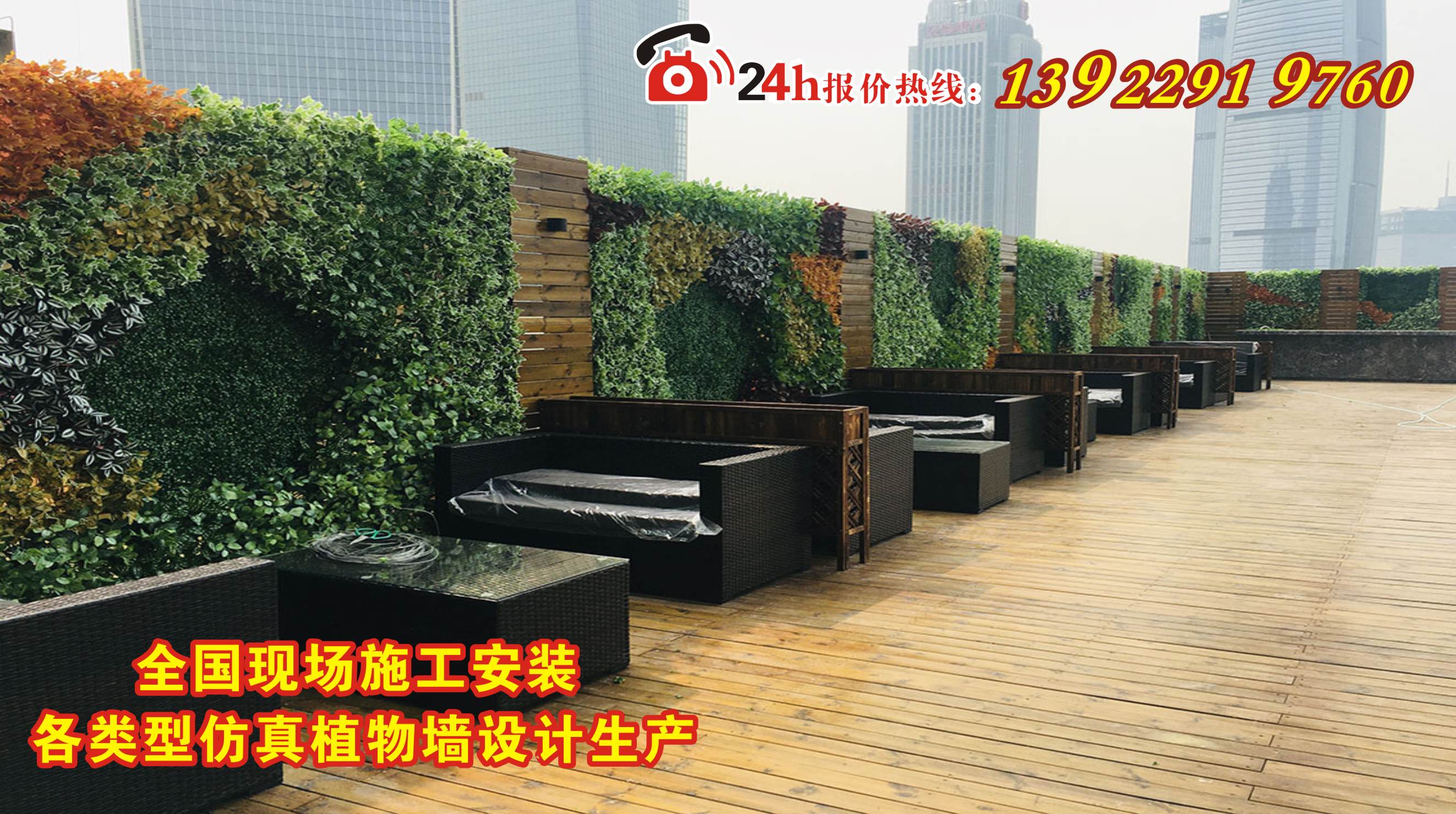 仿真植物墻工程